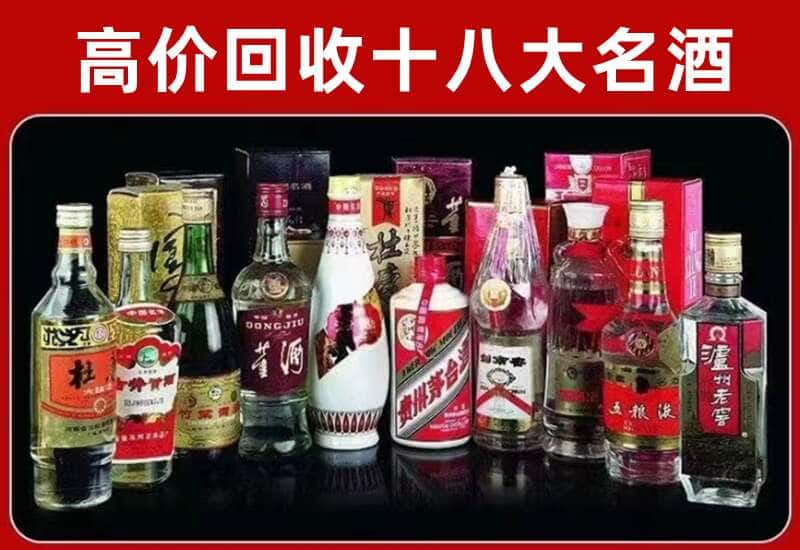 岳池茅台酒回收